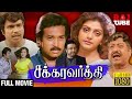 CHAKRAVARTHY Karthik Bhanupriya HD Tamil Full Movie RajTube