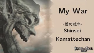 Download lagu Attack on Titan Season 4 Opening Full - [MY WAR] - Shinsei Kamattechan - Lyrics (English/Rōmaji/日本語) mp3