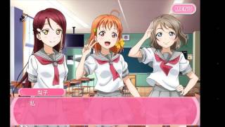 【 スクフェス】やっとサンシャインが追加されたので遊んでみた！