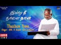 Indru Nee Naalai Naan Movie Thazhampoove Song Sivakumar Lakshmi SPB Ilaiyraaja Official