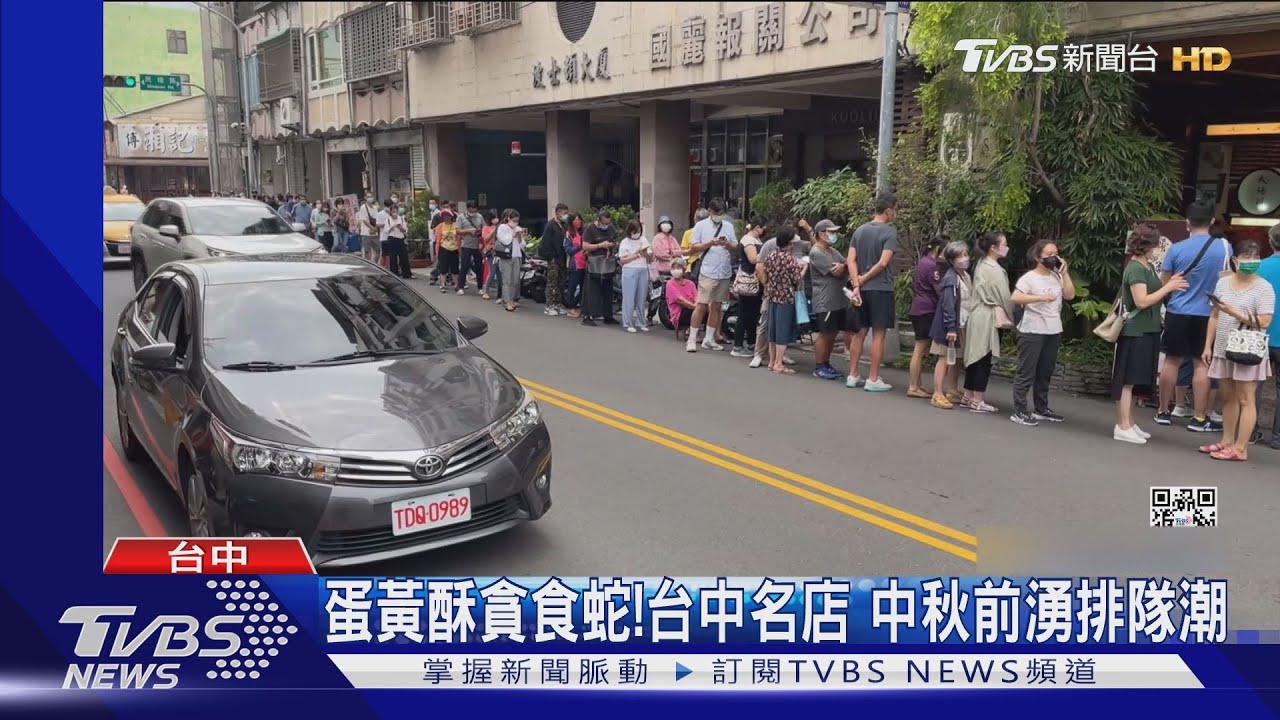 蛋黃酥貪食蛇!台中名店 中秋前湧排隊潮