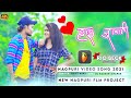 New Nagpuri Flm Project Zip File Download Now Singer Sujit Minj Heavy Mix DJ Rakesh Sitapur