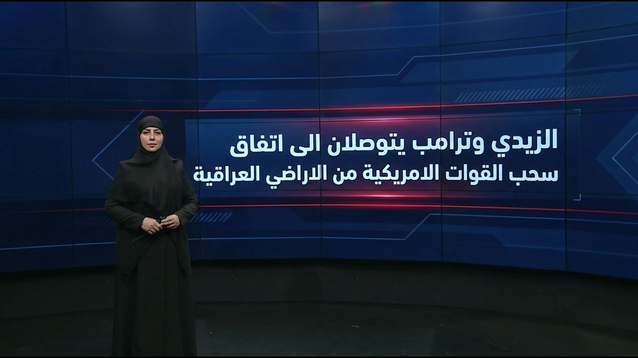 فيديو | الموجز الخبري مع استبرق الربيعي