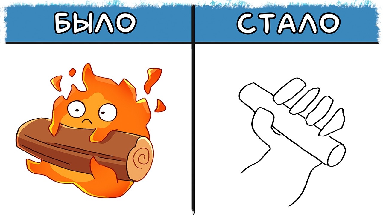 БЫЛО и СТАЛО!!! УГАРНЫЙ ГАРТИК ФОН!!!