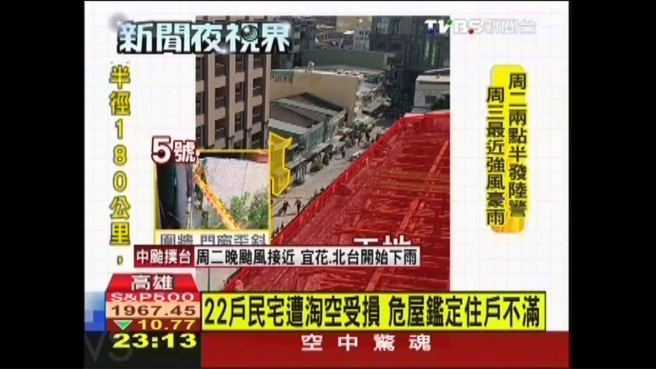 22戶民宅遭淘空受損　危屋鑑定住戶不滿