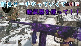 [COD:WW2実況プレイ]野良で踏ん張るサーチ⑯新武器の反物質で戦います！！