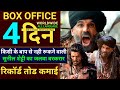 Kesari Veer Box Office Collection Sunil Shetty Sooraj Pancholi Kesari Veer Movie Kesari Veer