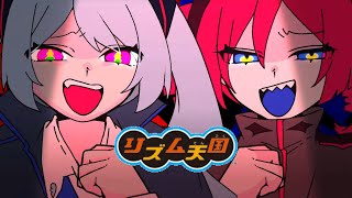 【リズム天国】ダイダイダイダイダイキライ / 初音ミク VS 重音テト - Custom Remix【Rhythm Heaven】