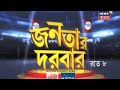 Nijer dada ke evabe dekhte bes valoi lage♥️ fit- Anchor Sabyasachi Chakraborty|News 18 bangle