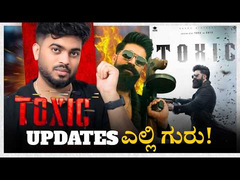 Toxic Trailer and Teaser Update | Yash | Geethu mohandas | KVN Production | name is madhu