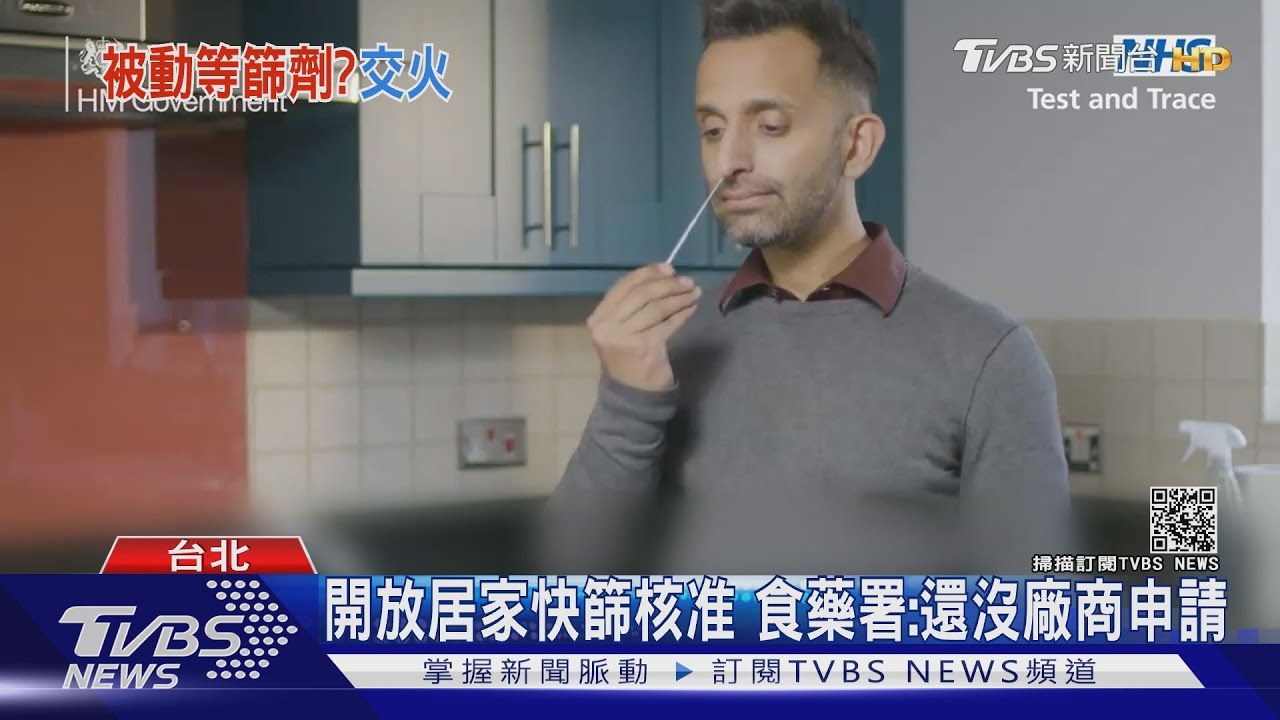被逼「居家快篩」應主動授權! 陳時中爆氣