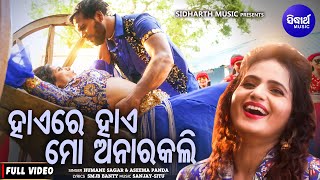 Hayere Mo Anarakali Movie Humane \u0026 Aseema Suryakant ,Mama Sanjay Situ