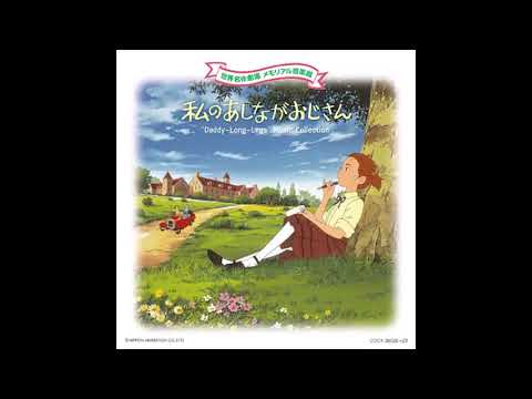 Watashi no Ashinaga Ojisan Growing Up Mitsuko Horie