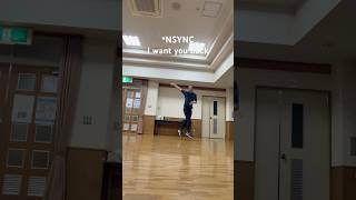 #ダンス #踊ってみた #iwantyouback #レッスン #nsync