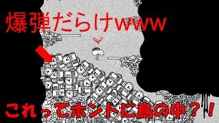 Bird Gut ⑤　これはほんとに鳥の中なの？！