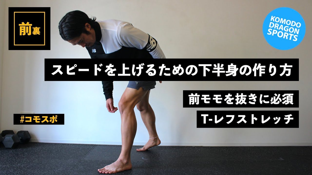 【腿シリーズ完結】“前腿ほぐし”とセットで下半身が生まれ変わる【裏腿ストレッチ】