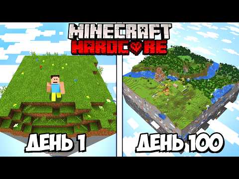 100 днів, але ЧАНКИ ДОДАЮТЬСЯ КОЖНОГО ДНЯ в Minecraft Hardcore