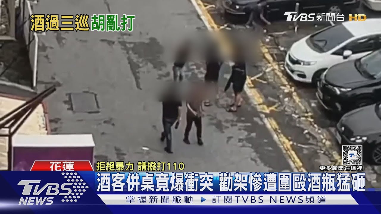 酒客併桌竟爆衝突 勸架慘遭圍毆酒瓶猛砸
