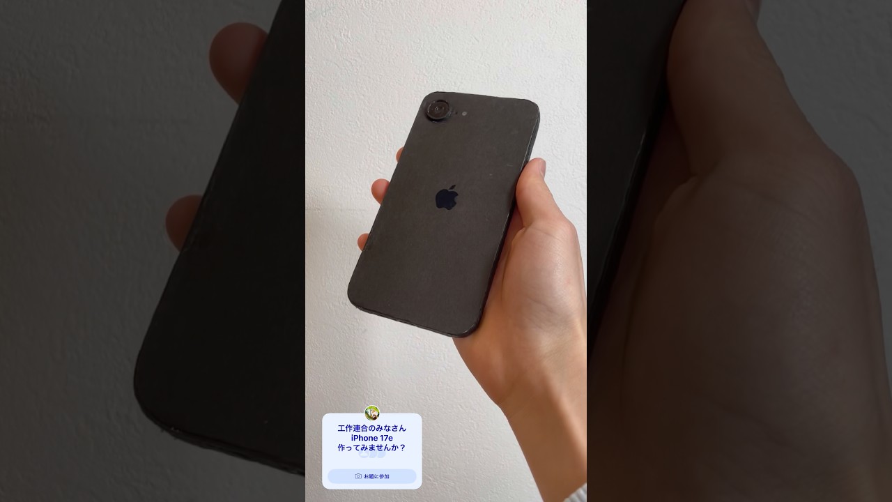 ダンボールと画用紙でiPhone17e作った結果... #手作り工作 #iphone17e #スマホ #ペーパークラフト  #ダンボール工作 #工作 #100#diy