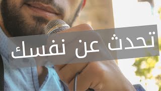 كورس المقابلة الشخصية