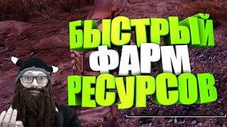 Fallout 76: Где взять пружины и клей? (Яогай, Медозверь) БЫСТРЫЙ ФАРМ РЕСУРСОВ