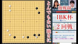 【とんでもない強さに】仲邑菫六段 vs 鄭有珍五段【女子囲碁マスターズ2回戦】【囲碁】