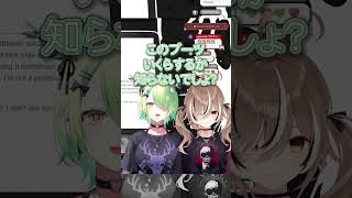 ごほうびファウナ＆ムメイ【セレス・ファウナ / HololiveEN】#Shorts #ceresfauna