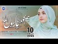 Humko Bulana Ya Rasool Allah Naat Sharif 2022 Syeda Areeba Fatima MK Studio Naat