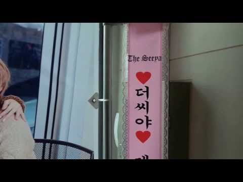 걸그룹 더씨야 데뷔 1주년 축하 쌀드리미화환 - 쌀화환 드리미 Dreame for THE SEEYA