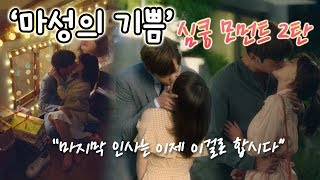 Download lagu 'This Will Be Our Farewell of the Day...' [Devilish Charm] Fluttering Moment II mp3
