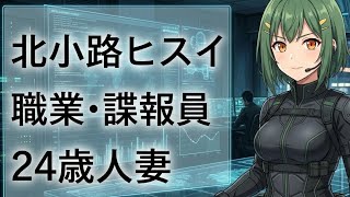 【祝福殺到】北小路ヒスイが婚約発表！リスナーが涙した本当の理由とは…