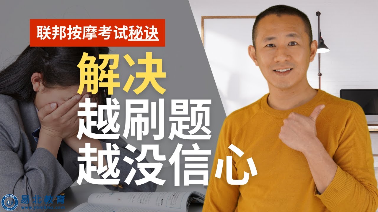 考两次失败逃避两年