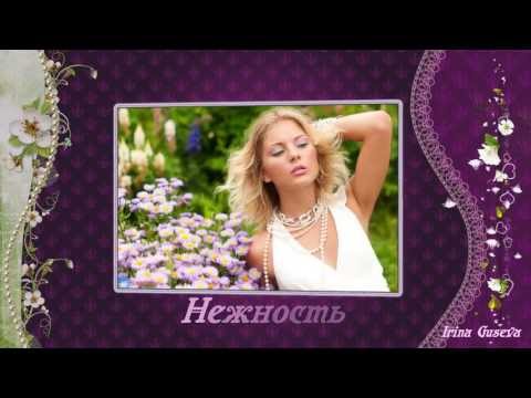 Нежность (Проект Proshow producer) / Project for ProShow Producer 5