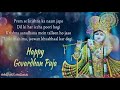 HAPPY GOVARDHAN POOJA STATUS 2018