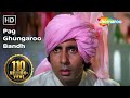 Ke Pag Ghungaroo Baandh HD Amitabh B Ke Pag Ghungaroo Baandh HD Amitabh B
