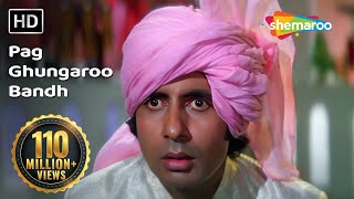 Ke Pag Ghungaroo Baandh [HD] | Amitabh Bachchan | Smita Patil | Namak Halal | Bappi Lahiri