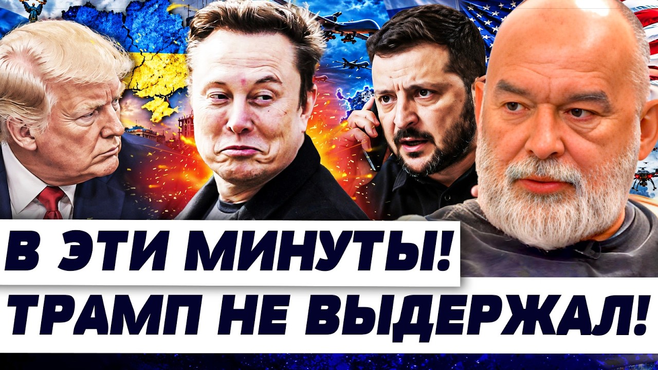 🔴ЭТО БЫЛО ДАЖЕ СЛИШКОМ! ТРАМПА ПРИЖАЛИ СВОИ ЖЕ! ЭТО ЗА УКРАИНУ! ДАЖЕ МАСКА... |