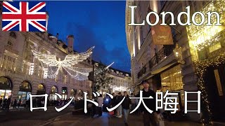 大盛り上がりのロンドン年越しカウントダウン！/ 海外生活Vlog