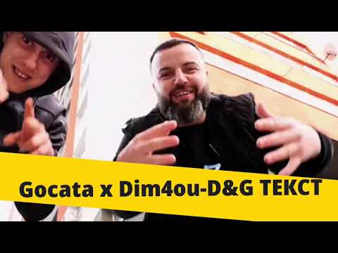 GOCATA x Dim4ou-D&G(ТЕКСТ)