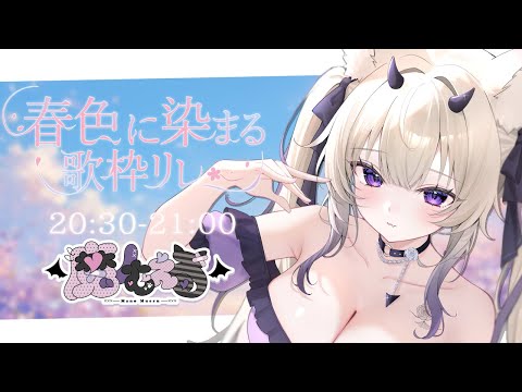 春泥棒 / ヨルシカ