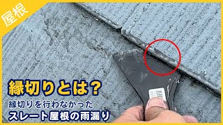 【検証動画】縁切りとは？