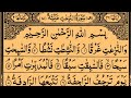 Surah An Naziat By Sheikh Saud Ash Shuraim Full With Arabic Text HD 79 سورۃ النزعت