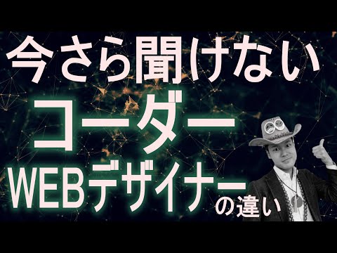 Web デザイン - 定義