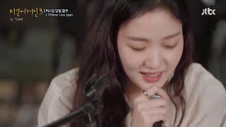 Download lagu Begin Again 3 Kim Go Eun with Lee Su Hyun mp3 Download lagu Begin Again 3 Kim Go Eun with Lee Su Hyun mp3
