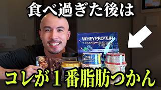 旅行で2日間食べ過ぎた翌日、僕が必ず食べるもの