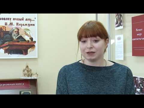Курян приглашают в Музей книги