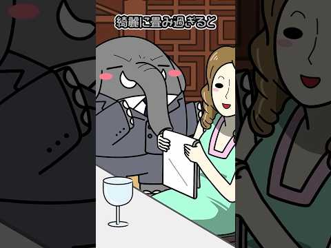 役に立つテーブルマナー４選