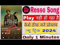 Resso App Me Song Nahi Chal Raha Hai || Get Premium Ko Kaise Use Karen || How To Resso App Problem