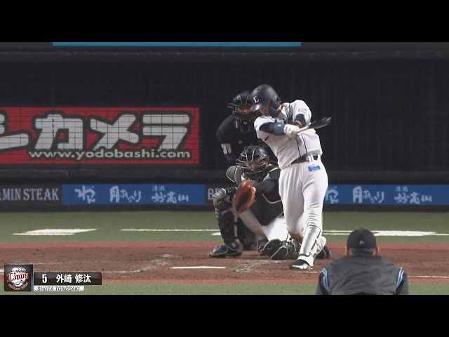 【打撃復調】ライオンズ・外崎修汰『3安打3打点』でアップルパーンチ!!