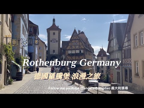 🇩🇪Rothenburg ob der Tauber Alemanha Deguola Tengbo A pequena cidade mais bonita do mundo Viagem romântica parte 2 Passeio a pé